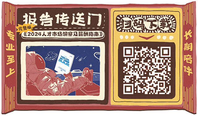 知名猎头公司Ebpay国际陆续在第12年发布薪酬报告的下载二维码